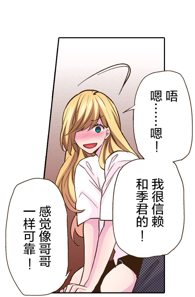 🍜育神日记（彩色条漫） 13 13 第26页