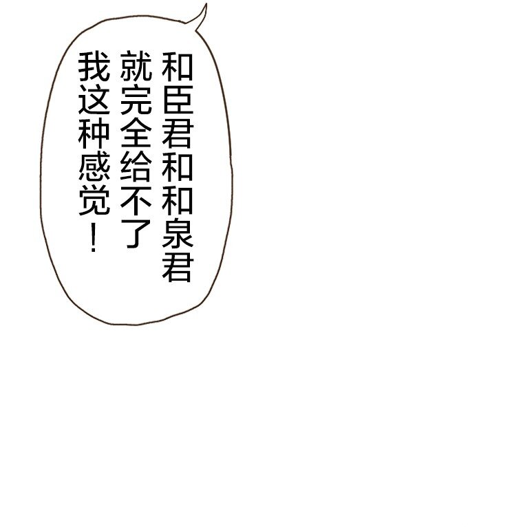 🍜育神日记（彩色条漫） 13 13 第27页