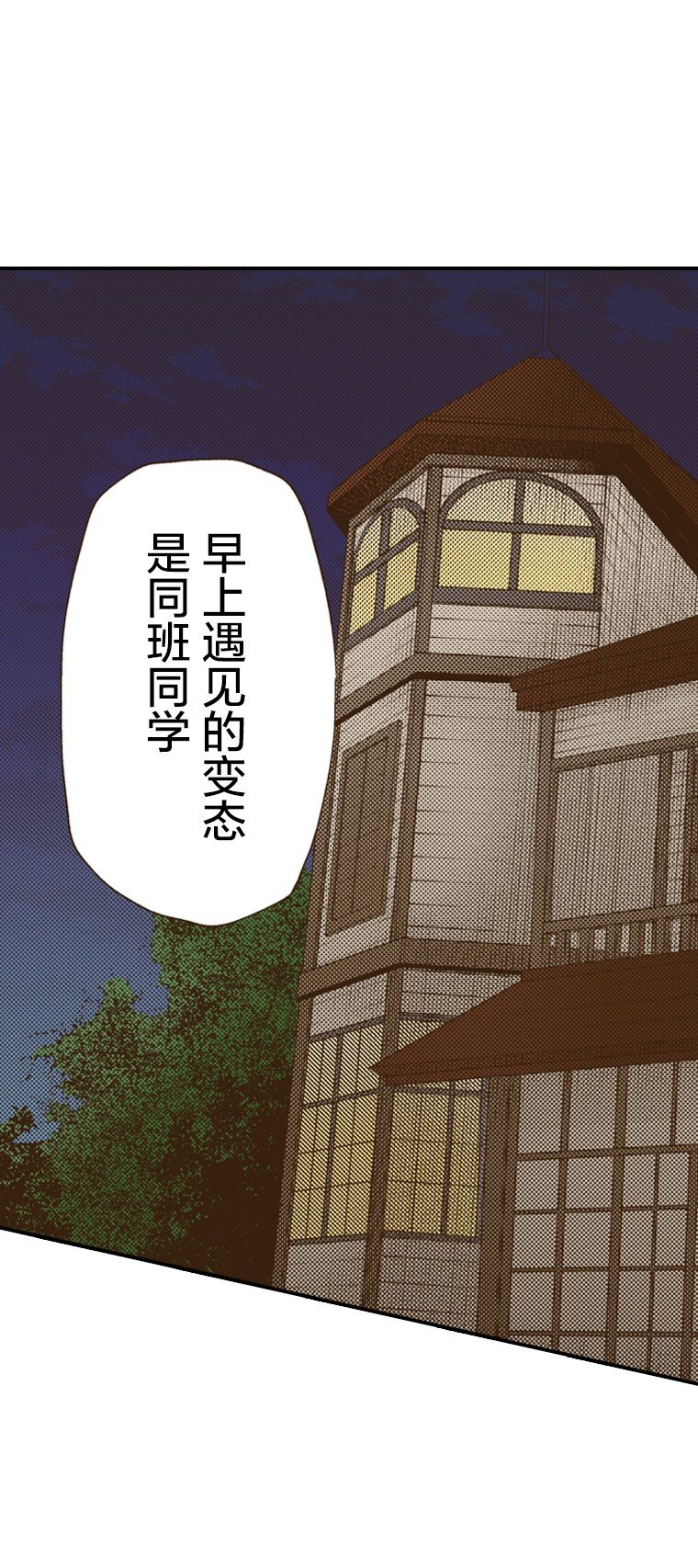 🍜育神日记（彩色条漫） 13 13 第3页