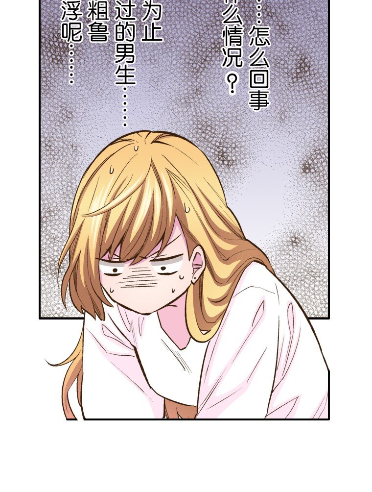 🍜育神日记（彩色条漫） 13 13 第30页
