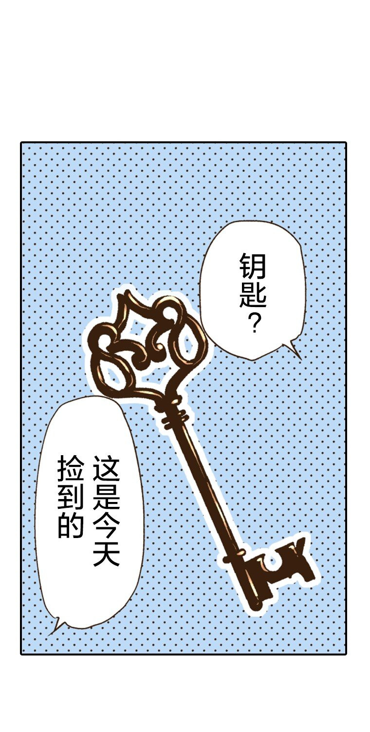 🍜育神日记（彩色条漫） 13 13 第34页