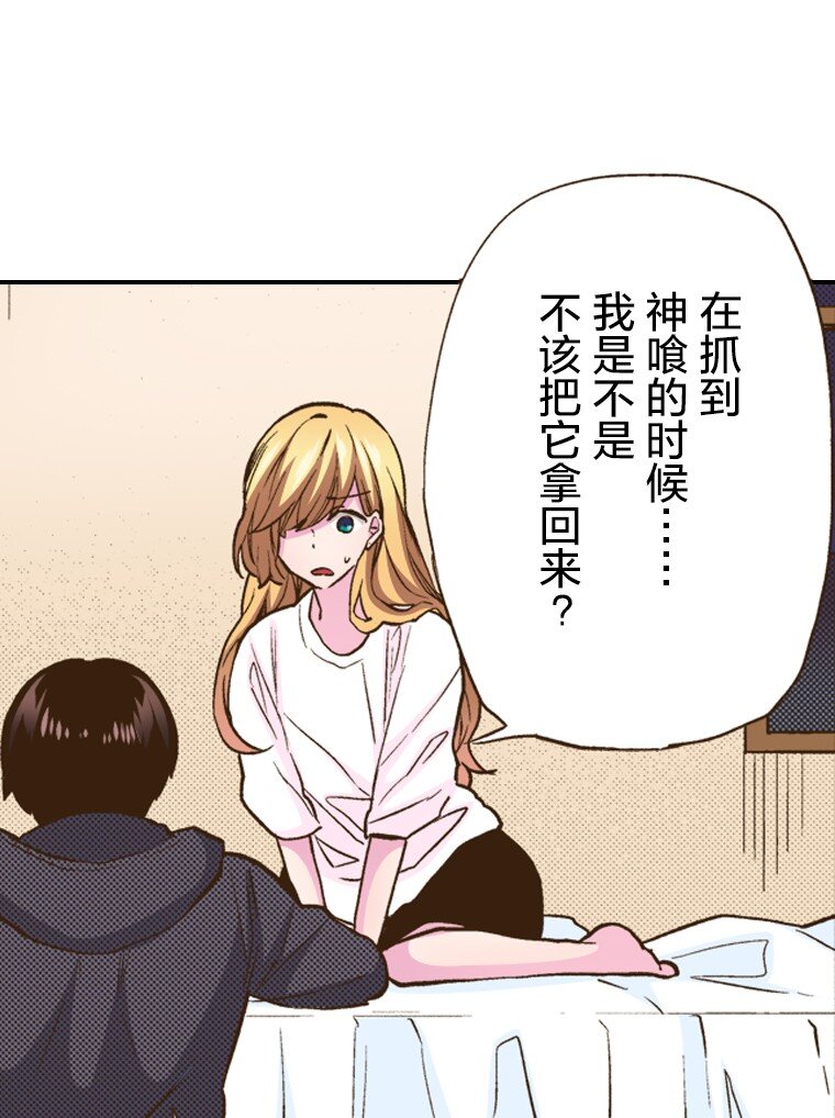 🍜育神日记（彩色条漫） 13 13 第35页