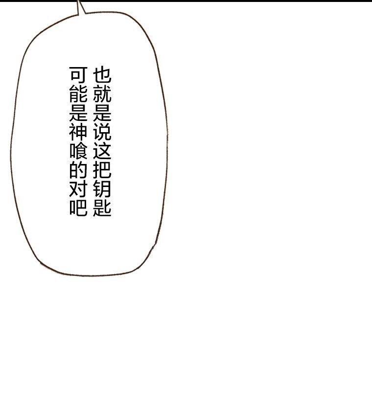 🍜育神日记（彩色条漫） 13 13 第36页
