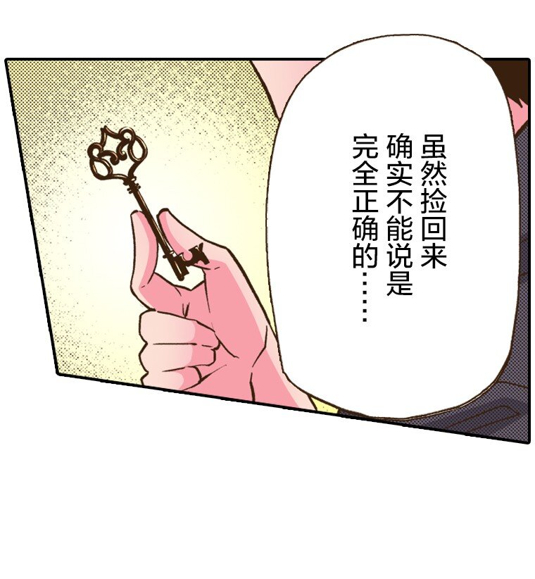 🍜育神日记（彩色条漫） 13 13 第37页