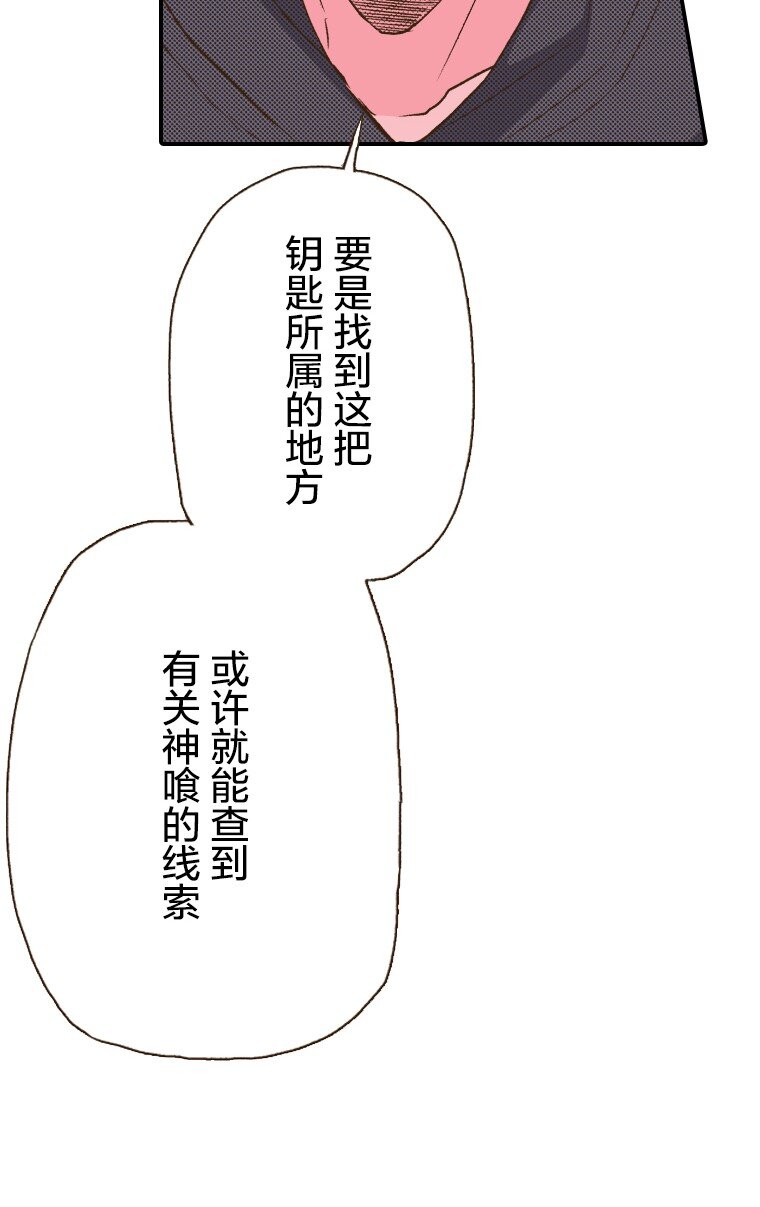 🍜育神日记（彩色条漫） 13 13 第39页