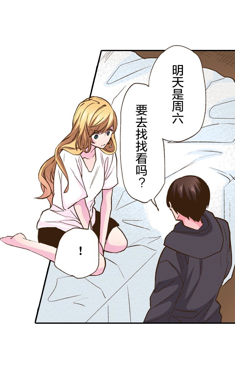 🍜育神日记（彩色条漫） 13 13 第40页
