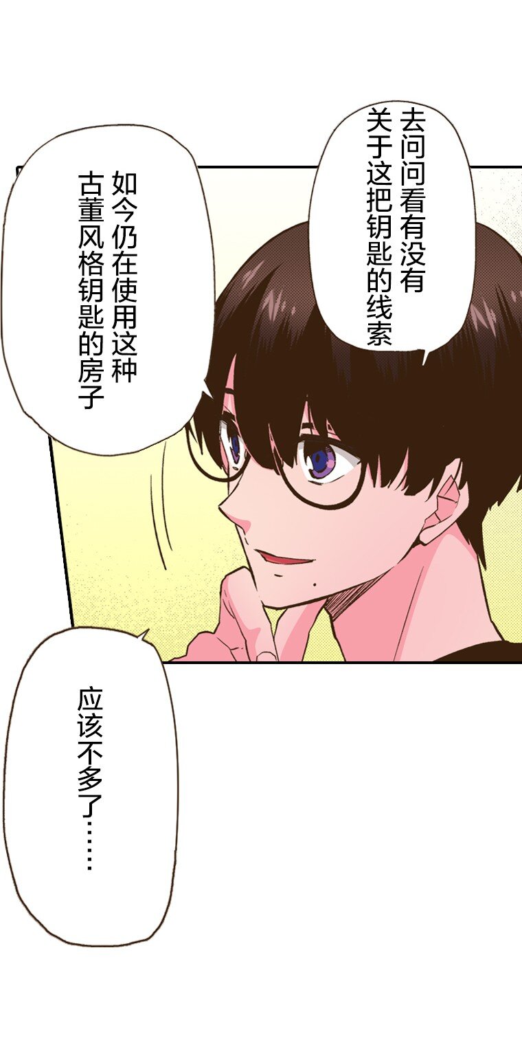🍜育神日记（彩色条漫） 13 13 第45页