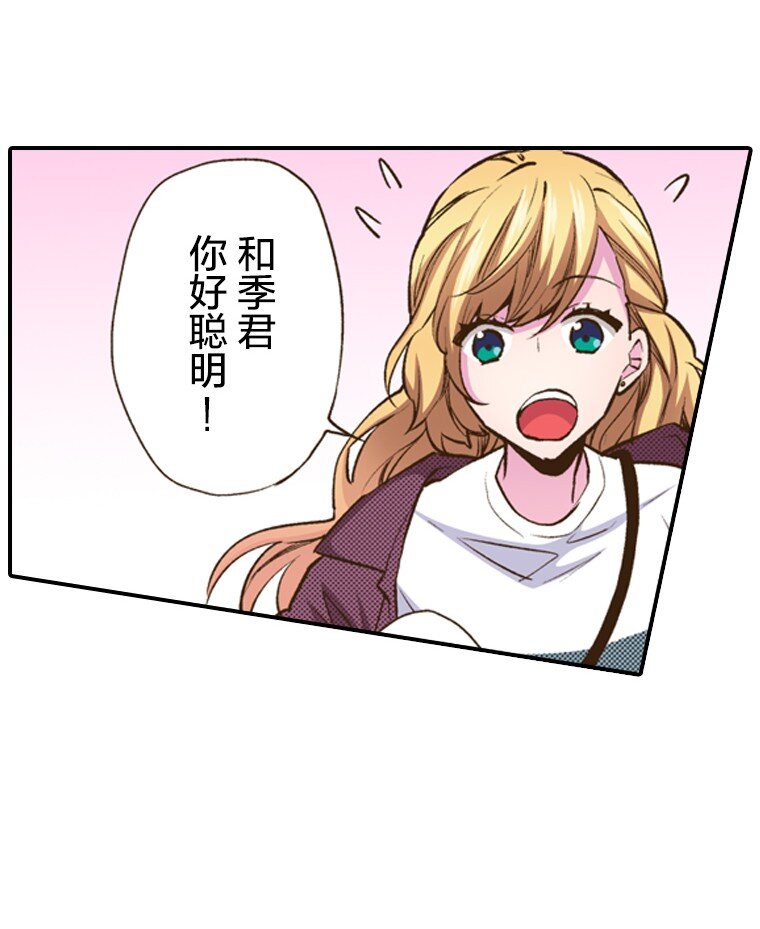 🍜育神日记（彩色条漫） 13 13 第46页