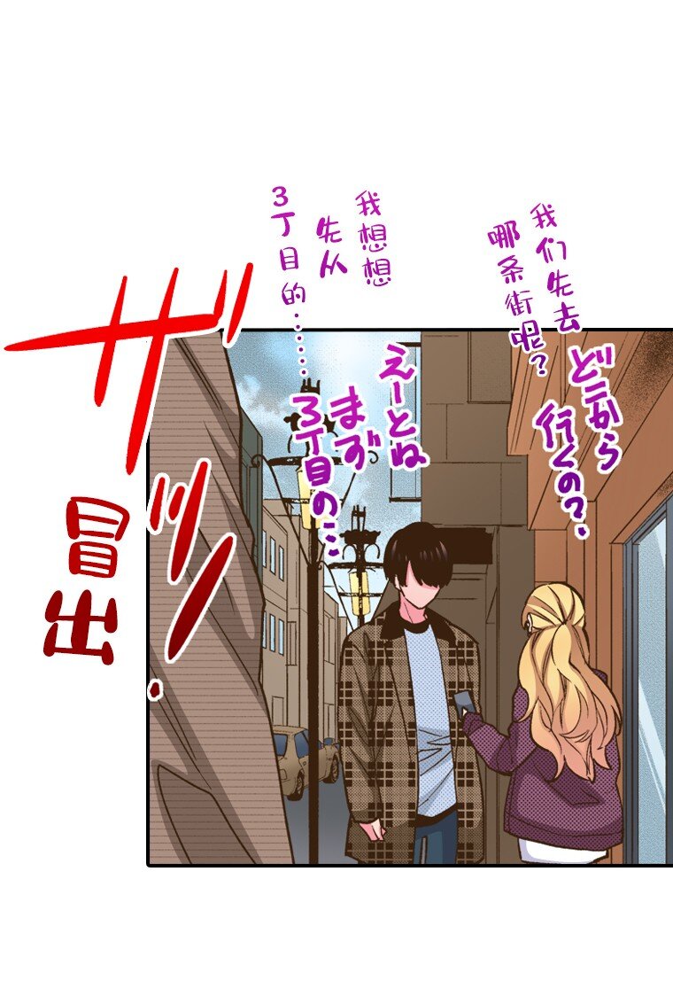 🍜育神日记（彩色条漫） 13 13 第48页