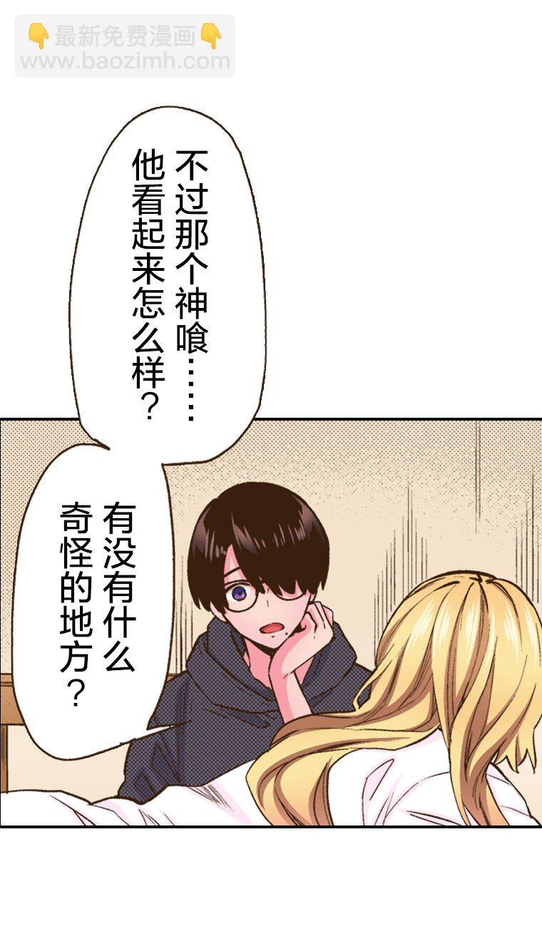 🍜育神日记（彩色条漫） 13 13 第9页