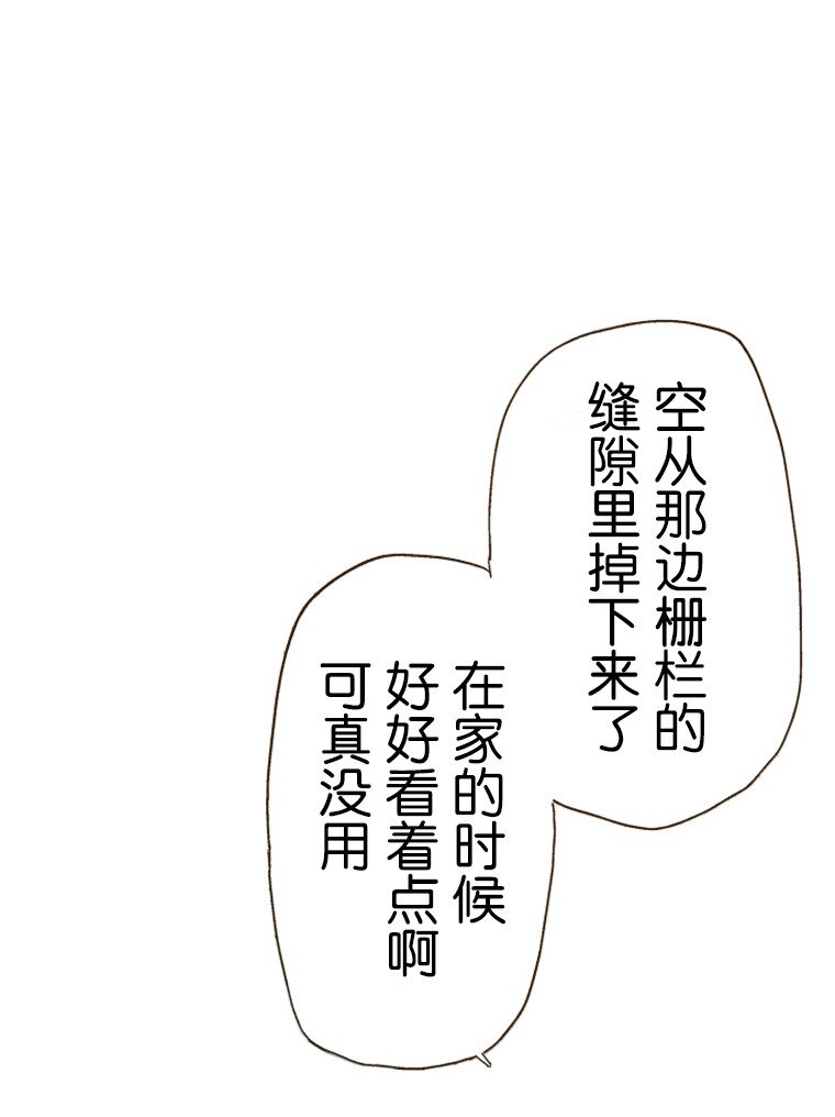 🍜育神日记（彩色条漫） 15 15 第1页
