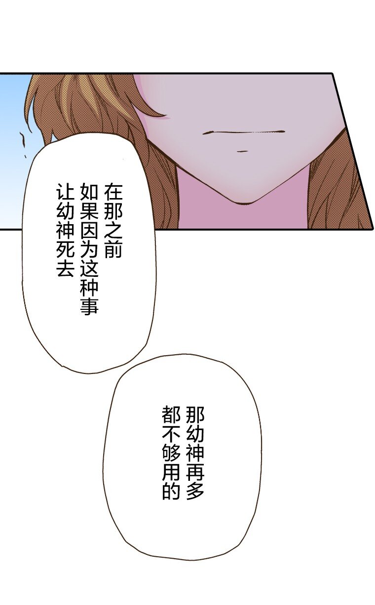 🍜育神日记（彩色条漫） 15 15 第11页