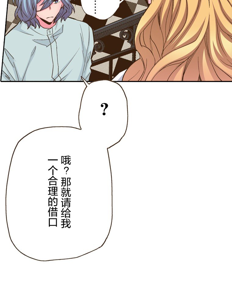 🍜育神日记（彩色条漫） 15 15 第13页