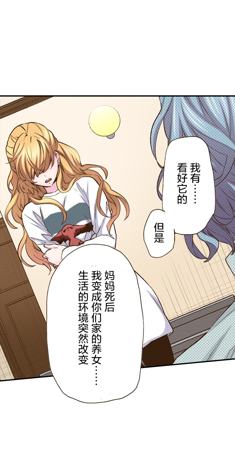 🍜育神日记（彩色条漫） 15 15 第15页