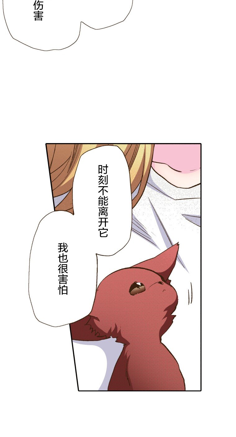 🍜育神日记（彩色条漫） 15 15 第18页