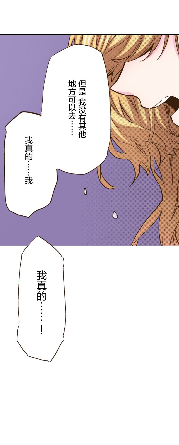 🍜育神日记（彩色条漫） 15 15 第19页