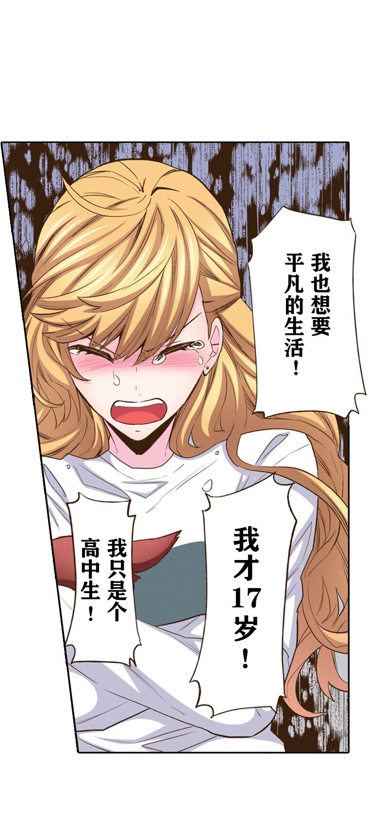 🍜育神日记（彩色条漫） 15 15 第20页