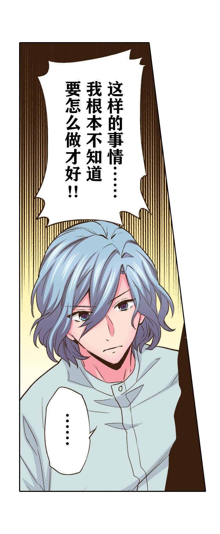 🍜育神日记（彩色条漫） 15 15 第21页