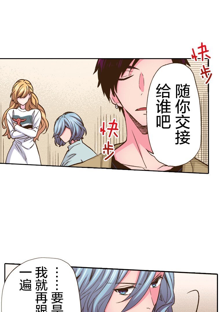 🍜育神日记（彩色条漫） 15 15 第29页