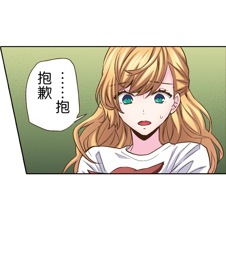 🍜育神日记（彩色条漫） 15 15 第3页