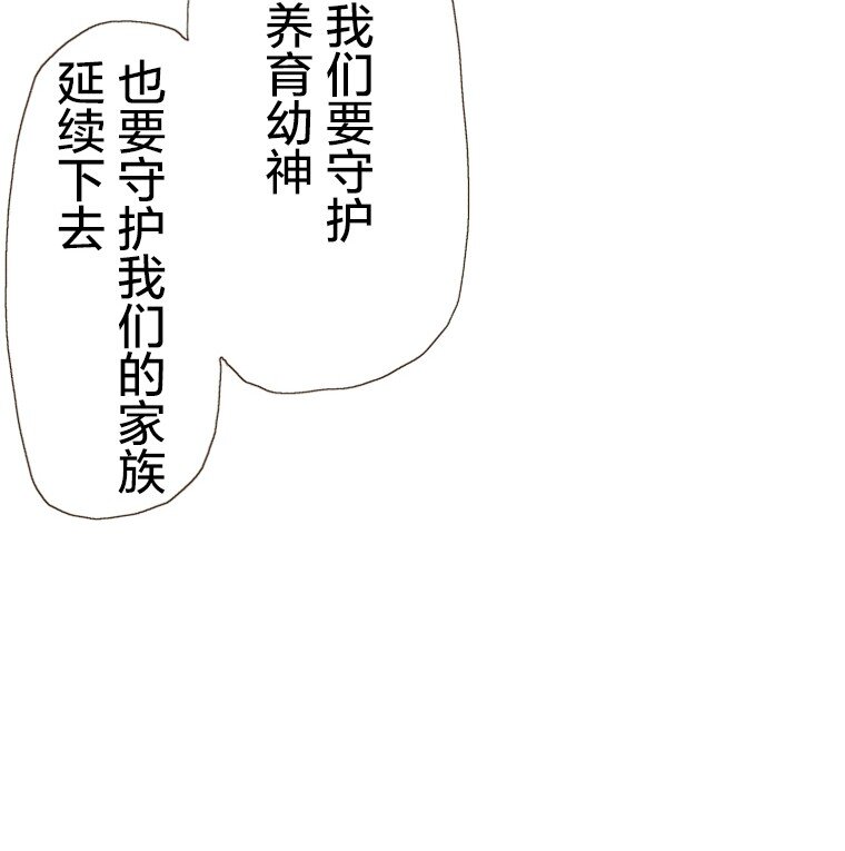 🍜育神日记（彩色条漫） 15 15 第32页