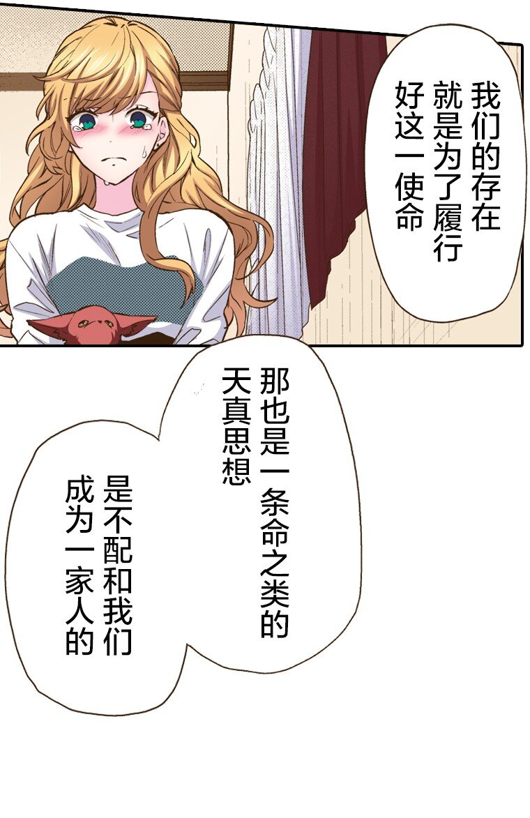 🍜育神日记（彩色条漫） 15 15 第33页
