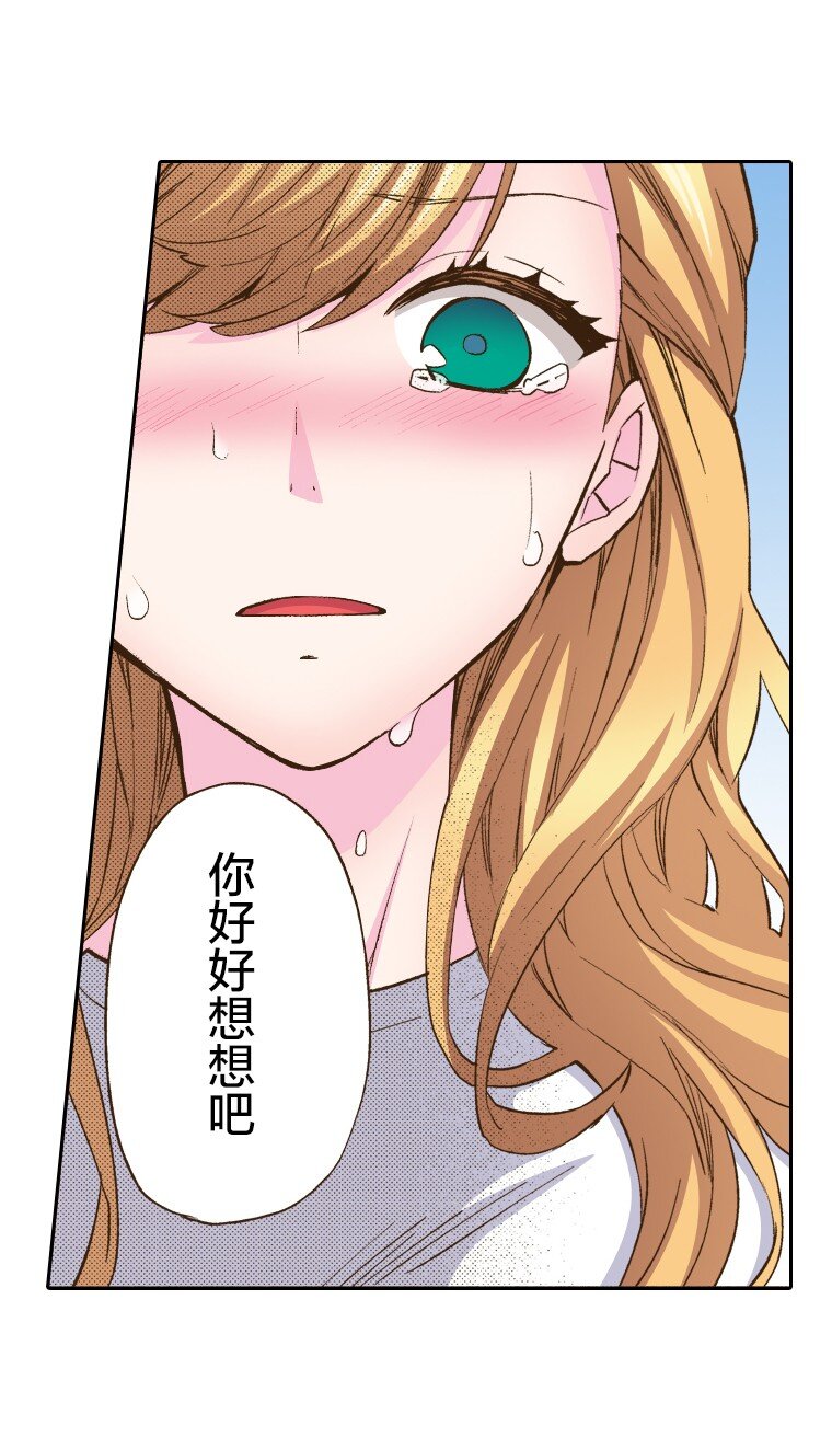 🍜育神日记（彩色条漫） 15 15 第34页