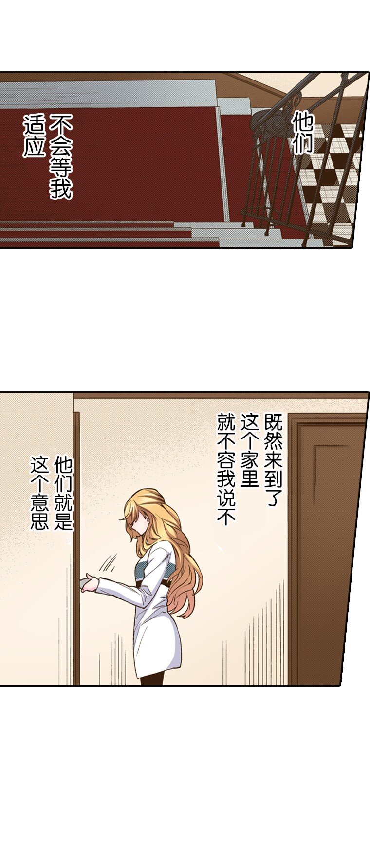 🍜育神日记（彩色条漫） 15 15 第35页
