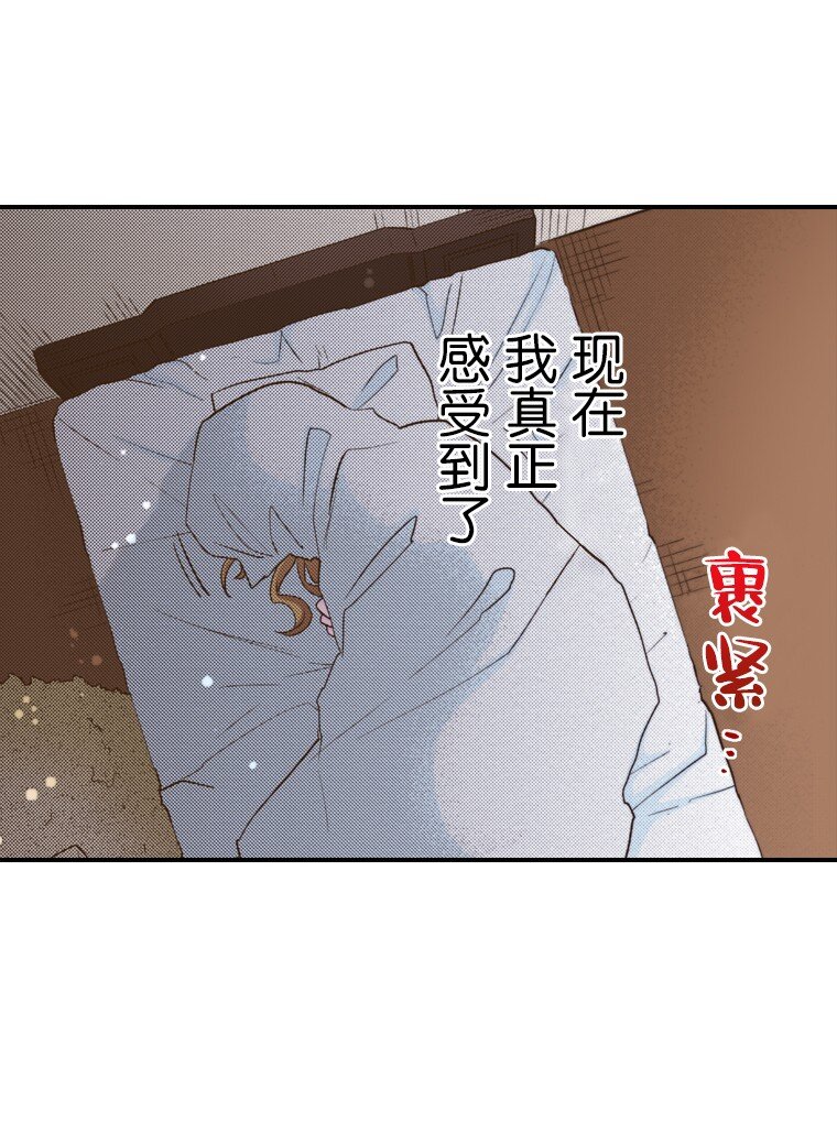 🍜育神日记（彩色条漫） 15 15 第37页