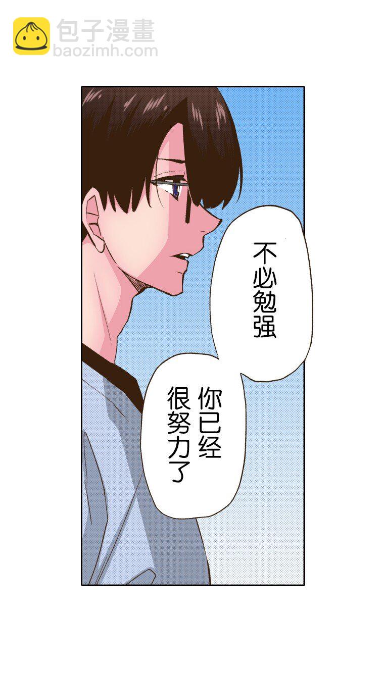 🍜育神日记（彩色条漫） 15 15 第39页