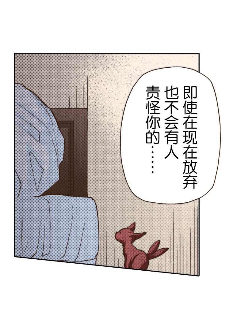 🍜育神日记（彩色条漫） 15 15 第40页