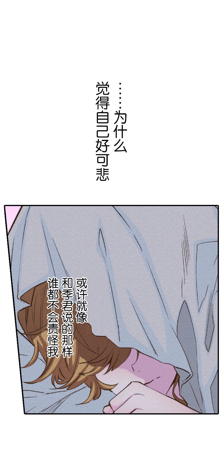 🍜育神日记（彩色条漫） 15 15 第42页