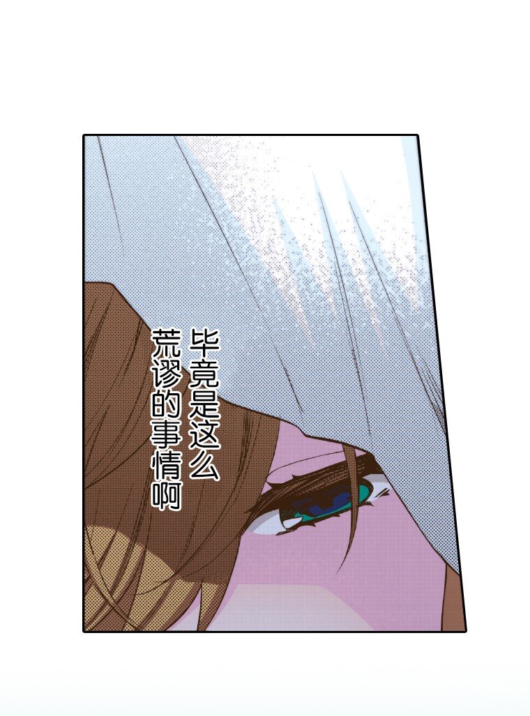 🍜育神日记（彩色条漫） 15 15 第43页