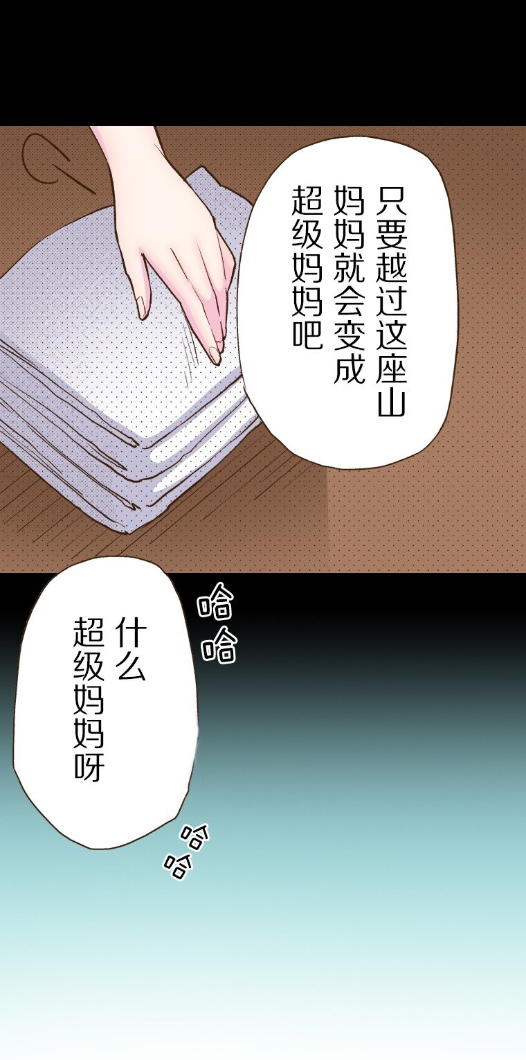 🍜育神日记（彩色条漫） 15 15 第46页