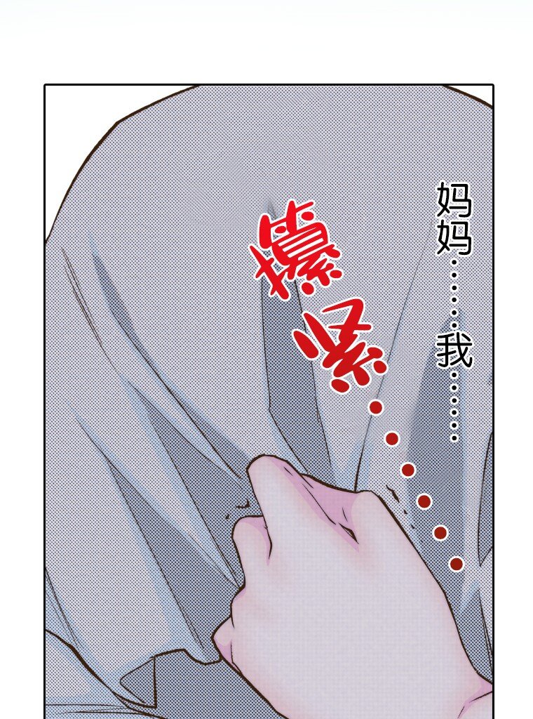 🍜育神日记（彩色条漫） 15 15 第47页