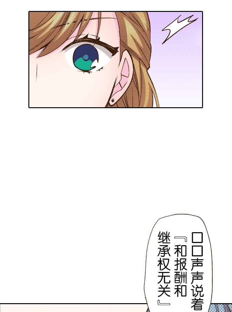 🍜育神日记（彩色条漫） 15 15 第5页