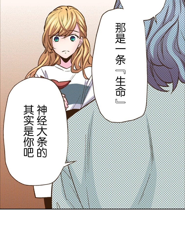 🍜育神日记（彩色条漫） 15 15 第6页