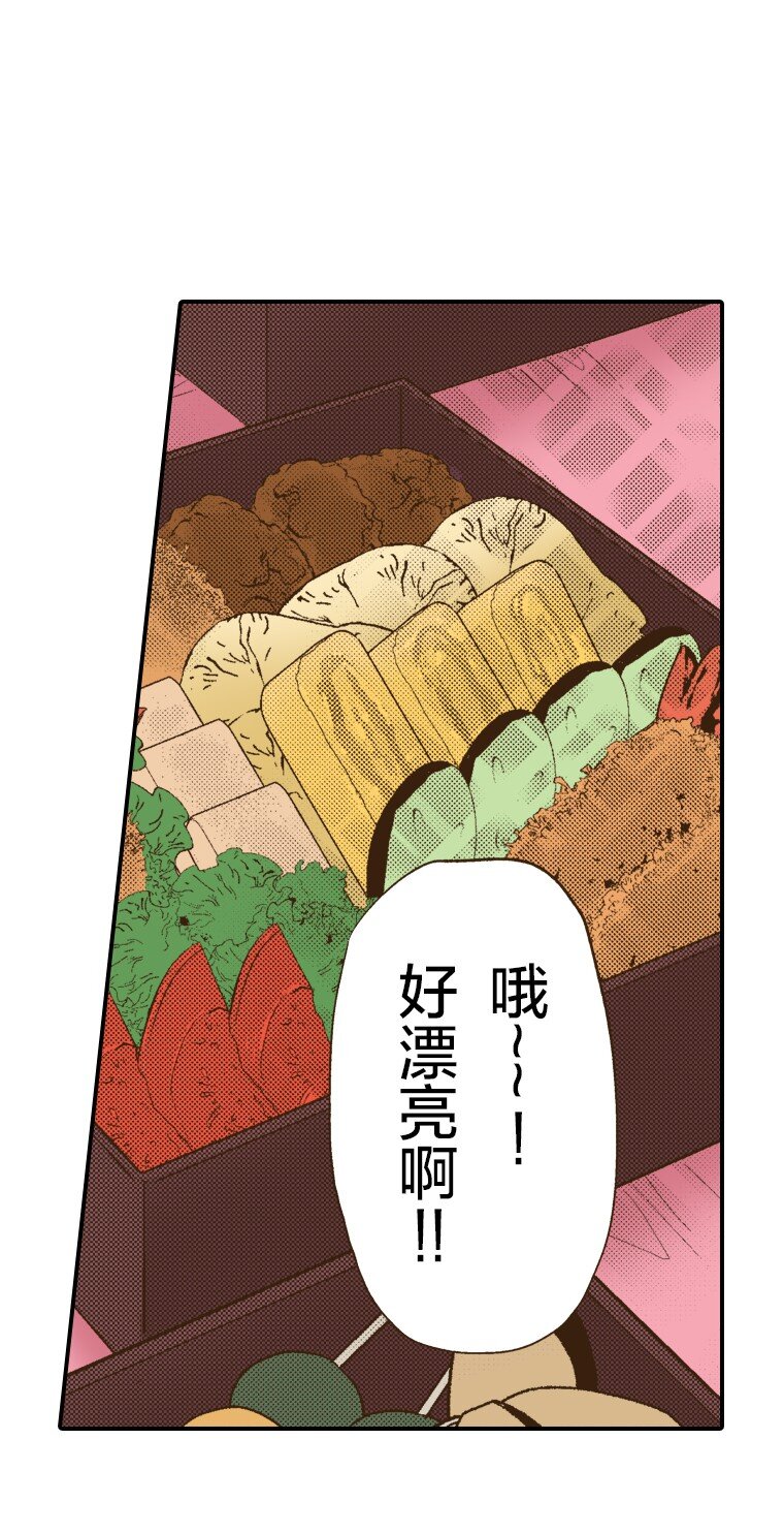 🍜育神日记（彩色条漫） 17 17 第10页