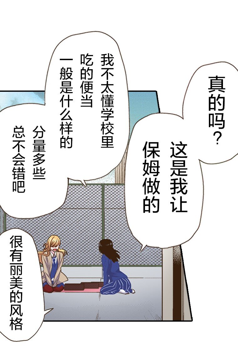 🍜育神日记（彩色条漫） 17 17 第11页
