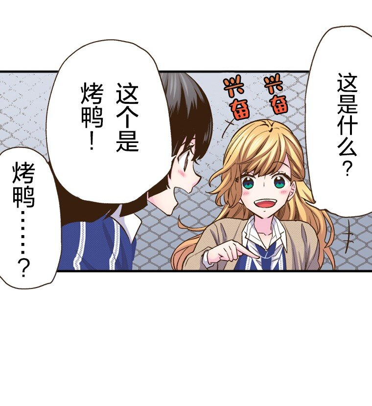 🍜育神日记（彩色条漫） 17 17 第12页
