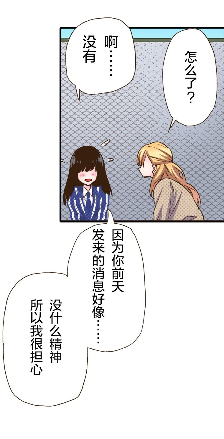 🍜育神日记（彩色条漫） 17 17 第14页