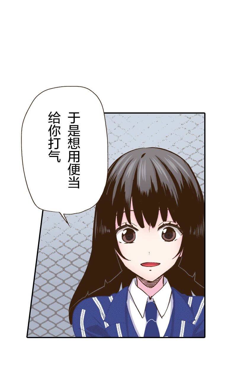 🍜育神日记（彩色条漫） 17 17 第17页