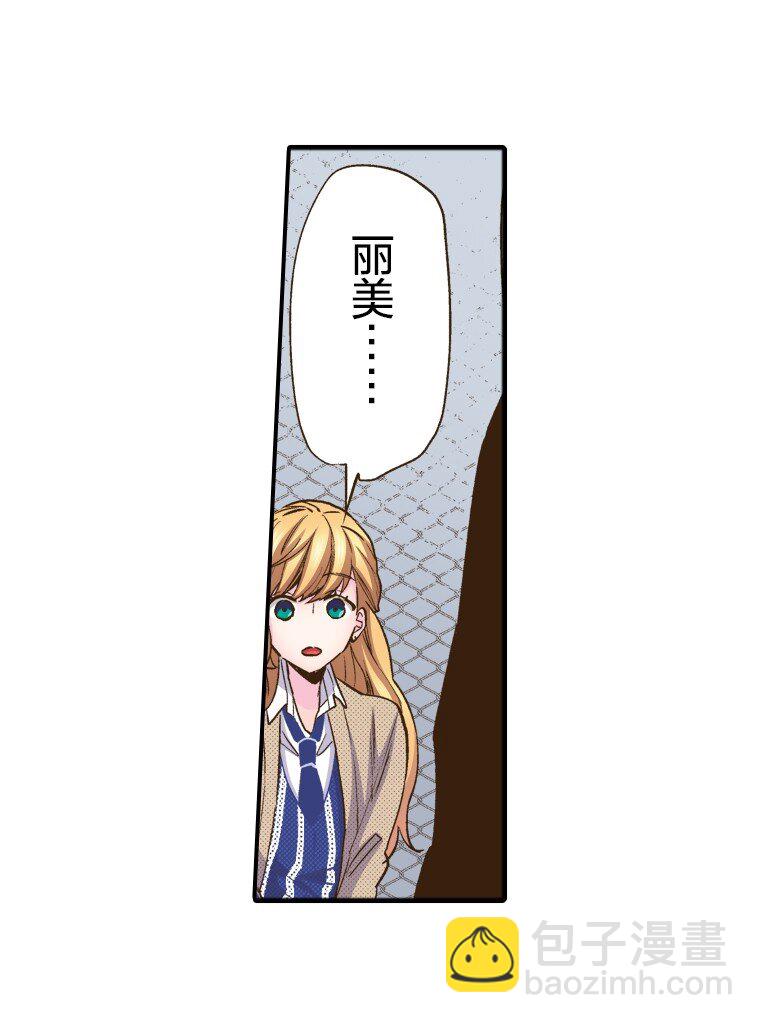 🍜育神日记（彩色条漫） 17 17 第18页
