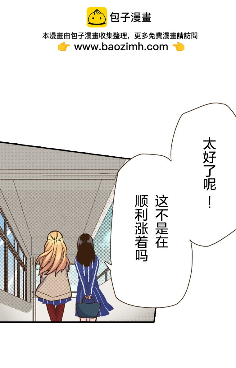 🍜育神日记（彩色条漫） 17 17 第2页