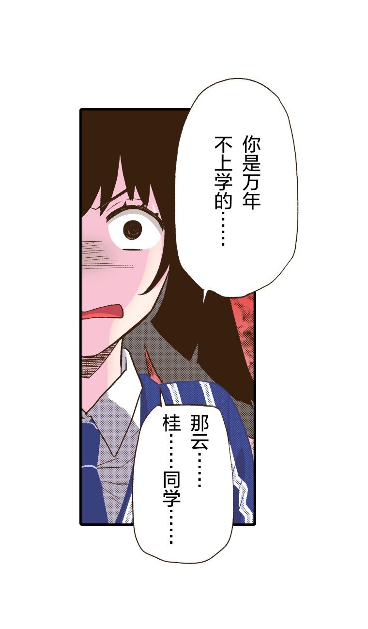 🍜育神日记（彩色条漫） 17 17 第20页