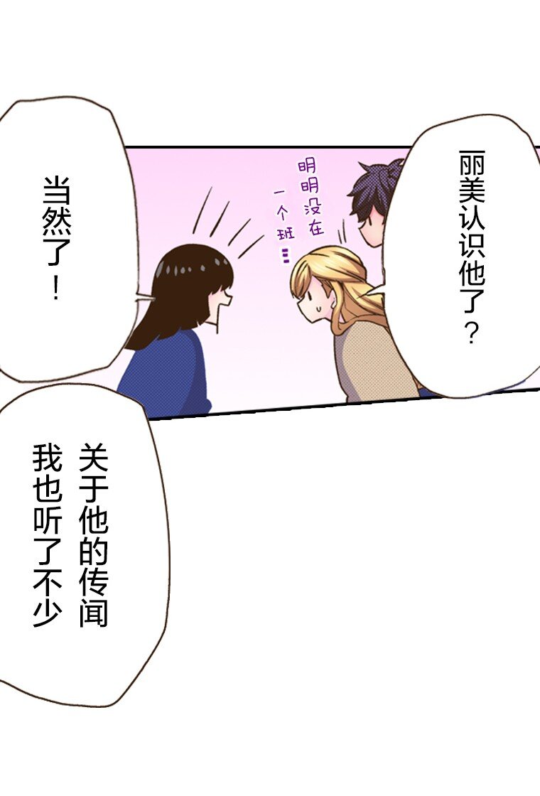🍜育神日记（彩色条漫） 17 17 第21页