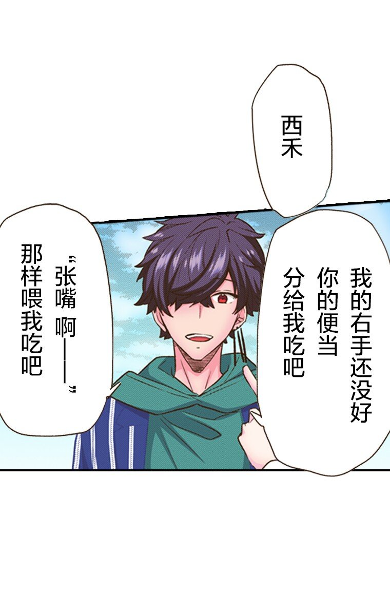 🍜育神日记（彩色条漫） 17 17 第22页
