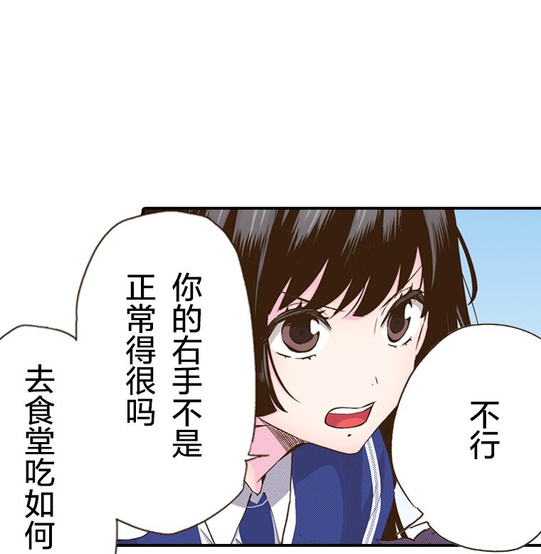 🍜育神日记（彩色条漫） 17 17 第23页