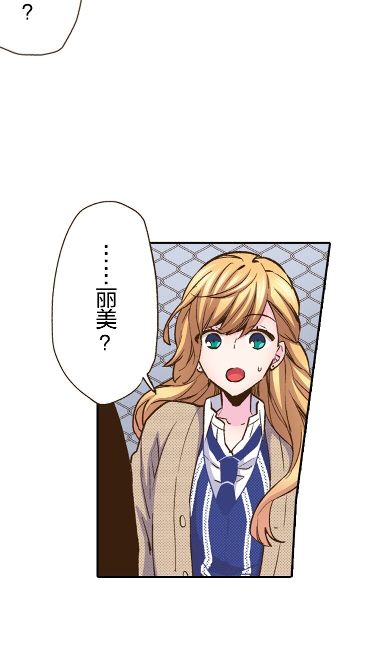 🍜育神日记（彩色条漫） 17 17 第24页