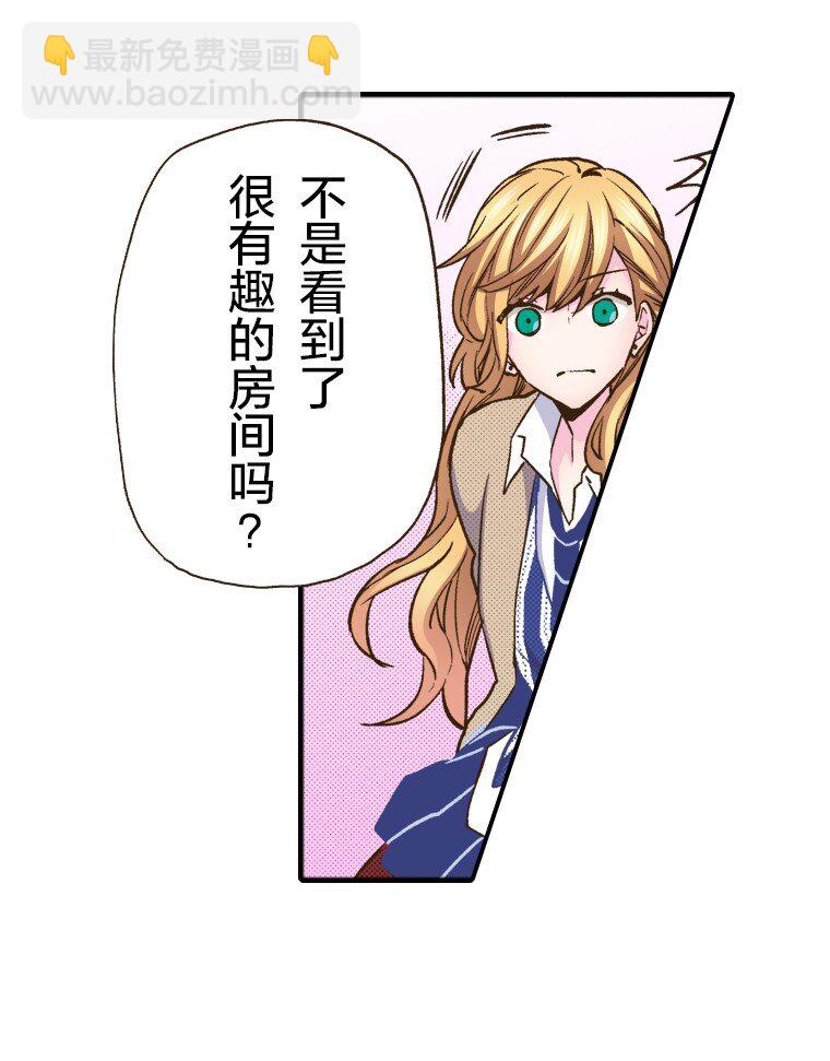 🍜育神日记（彩色条漫） 17 17 第26页